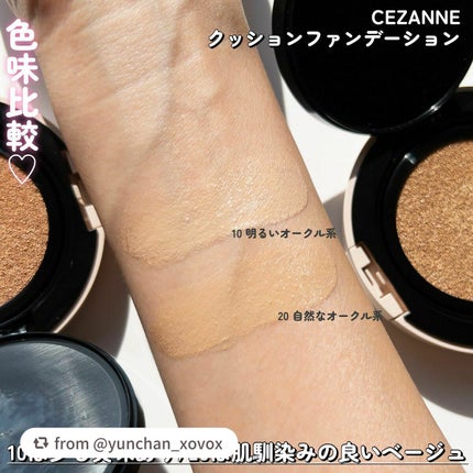 クッションファンデーション/CEZANNE/クッションファンデーションを使ったクチコミ(5枚目)