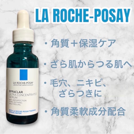 エファクラ ピールケア セラム/ラ ロッシュ ポゼ/美容液を使ったクチコミ(1枚目)