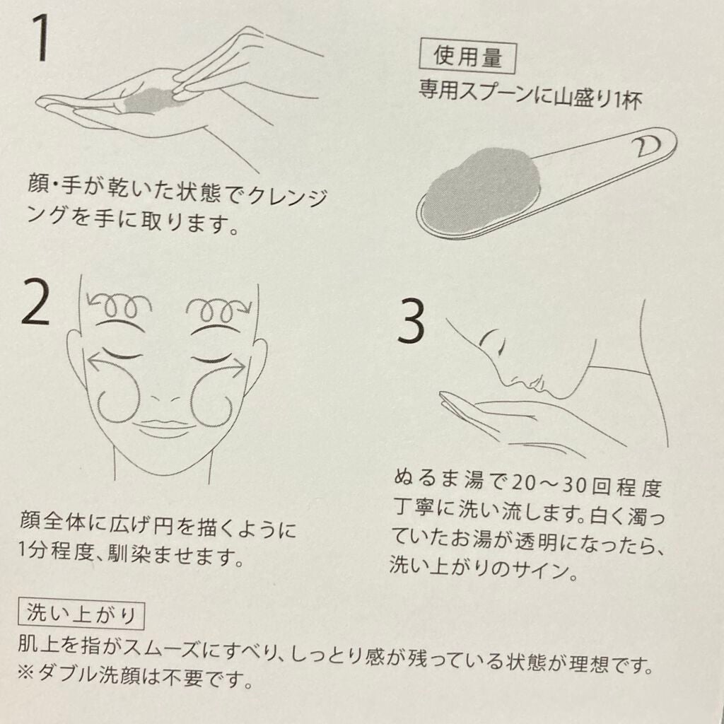 デュオ ザ クレンジングバーム ホワイトa/DUO/クレンジングバームを使ったクチコミ(4枚目)