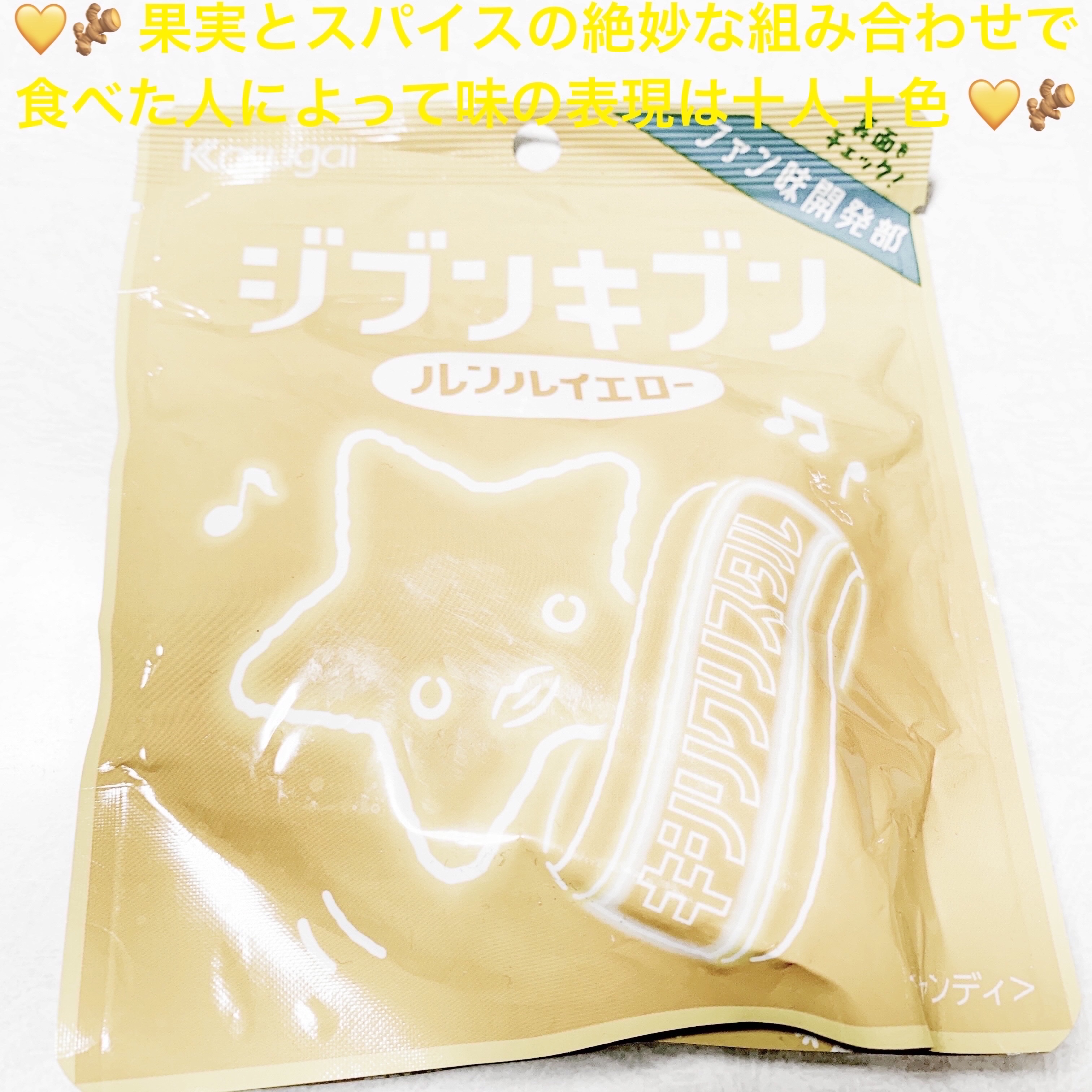 シリクリスタル　ジブンキブンルンルイエロー/春日井製菓 /バランス栄養食を使ったクチコミ（1枚目）