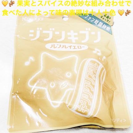 シリクリスタル ジブンキブンルンルイエロー/春日井製菓 /バランス栄養食を使ったクチコミ(1枚目)