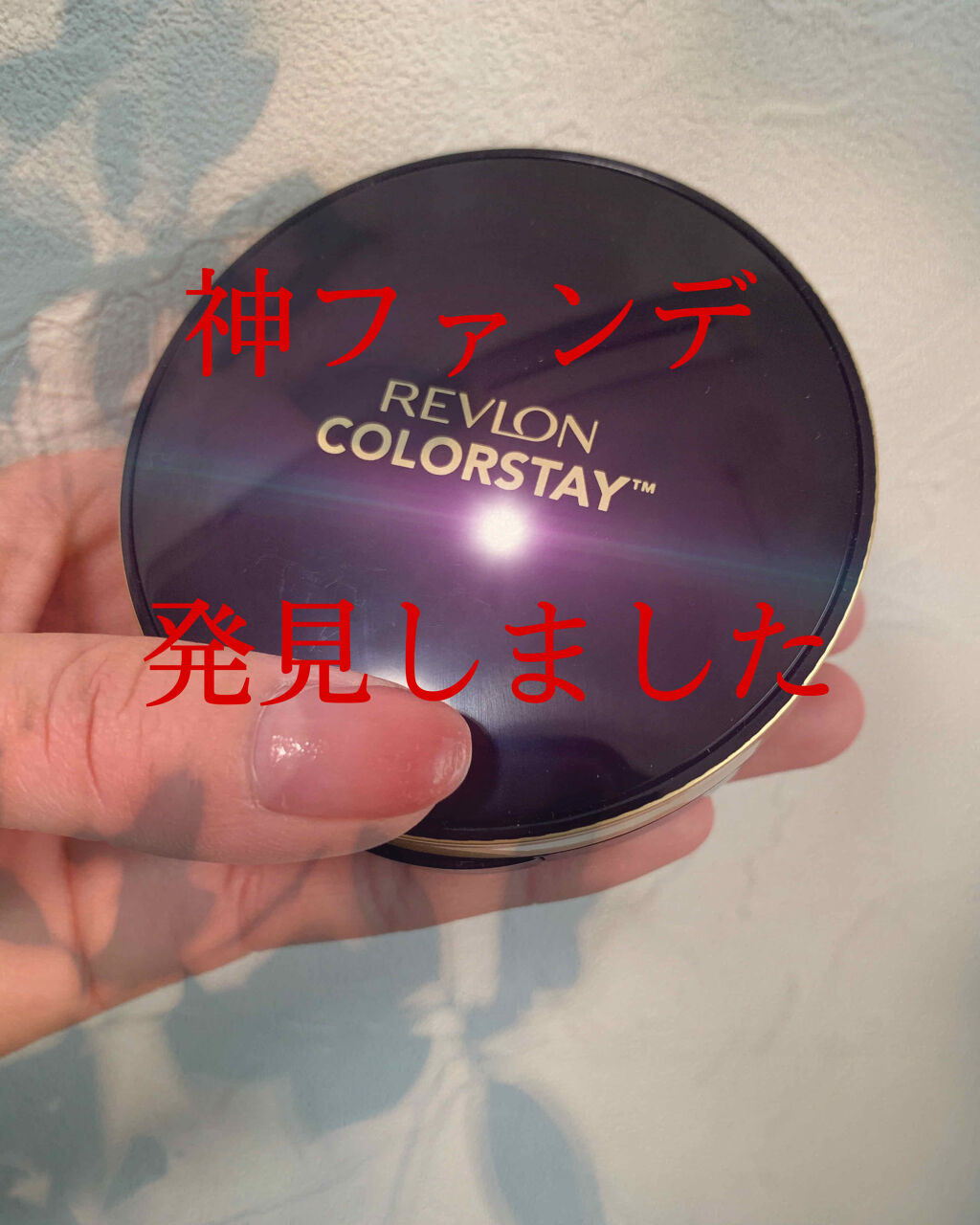 カラーステイ クッション ロングウェア ファンデーション 002 バニラ/自然な肌色（標準色）/REVLON/クッションファンデーションを使ったクチコミ（1枚目）