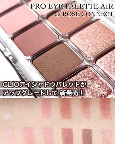 CLIO プロ シングル シャドウ(AD)のクチコミ「CLIO PRO EYE PALETTE AIR
プロ アイ パレット エアー

より軽くなっ.....」（1枚目）