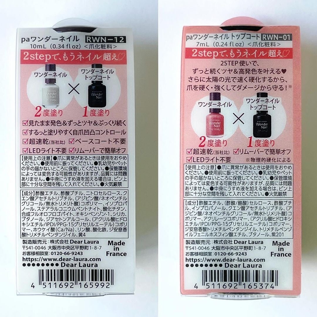 pa ワンダーネイル トップコート/pa nail collective/ネイルトップコートを使ったクチコミ(8枚目)