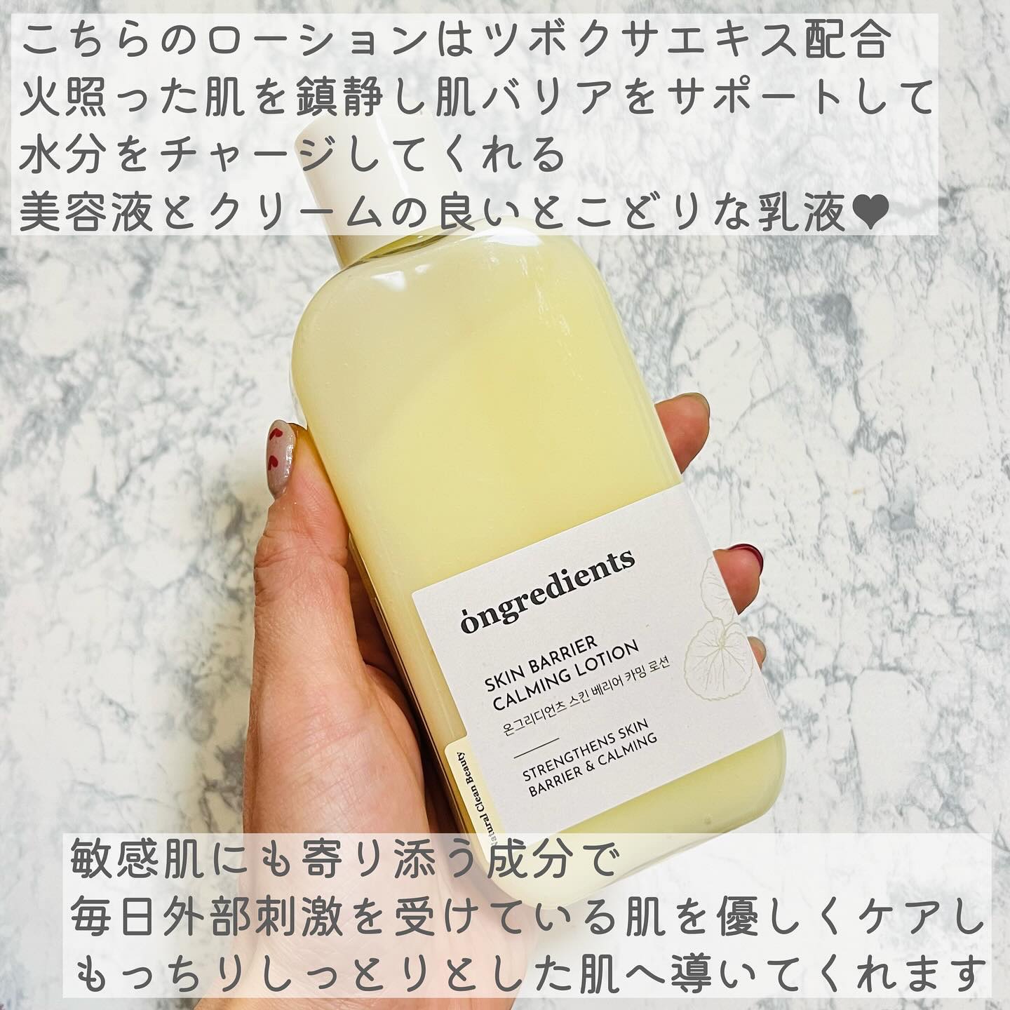 Skin Barrier Calming Lotion/Ongredients/乳液を使ったクチコミ（3枚目）