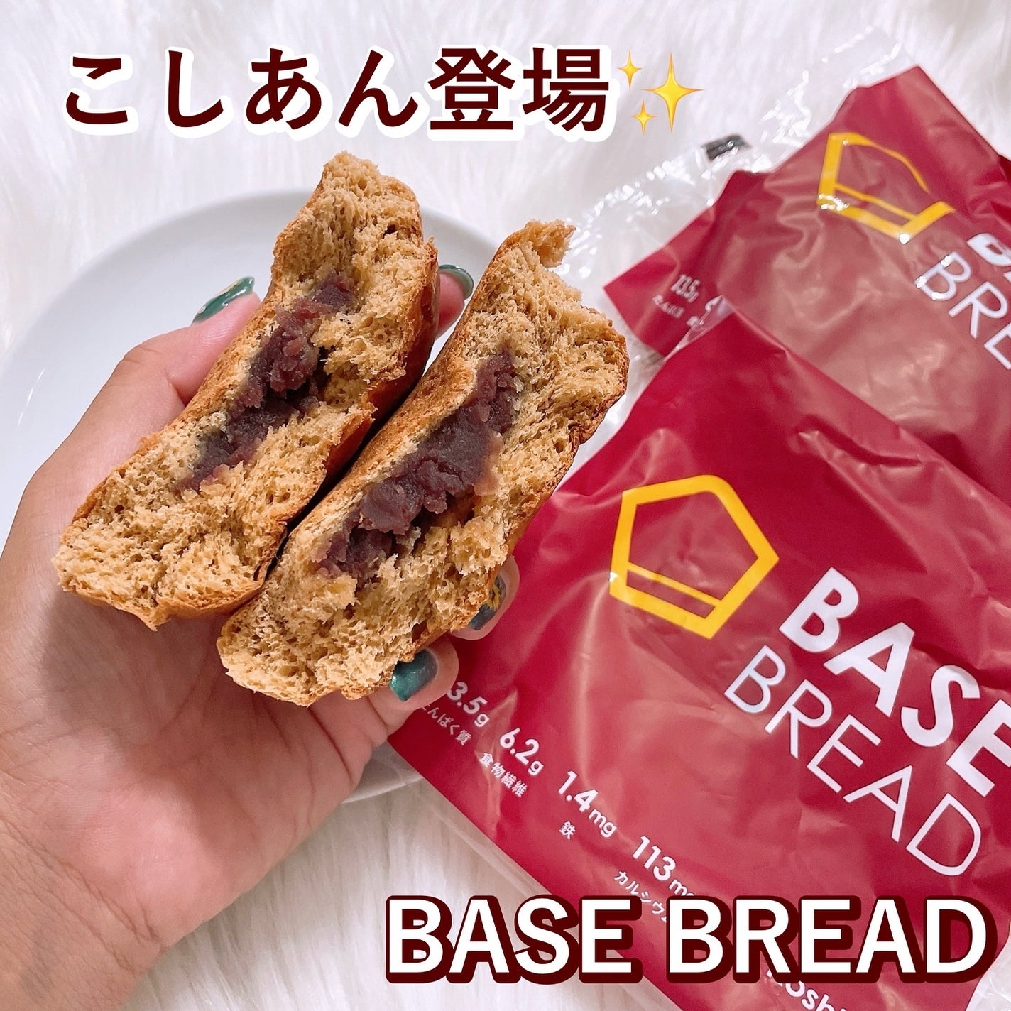 2024年秋新作完全栄養食】BASE BREAD|ベースフードの口コミ 2024年秋新作完全栄養食】BASE BREAD|ベースフードの口コミ