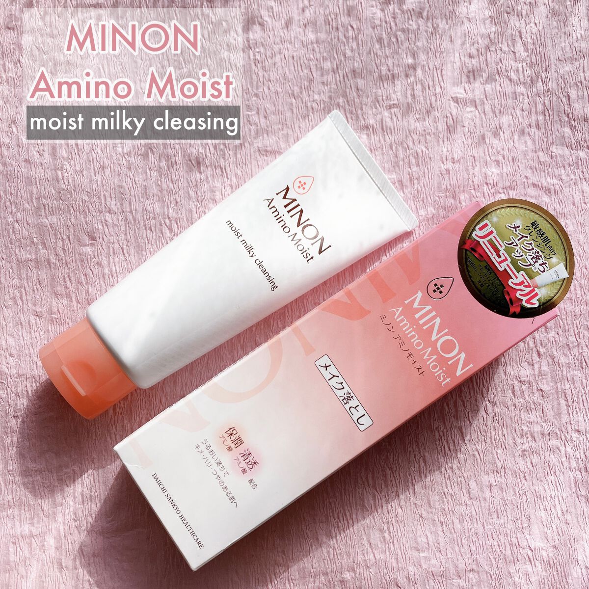 ミノン アミノモイスト モイストミルキィ クレンジング/ミノン/ミルククレンジングを使ったクチコミ(1枚目)