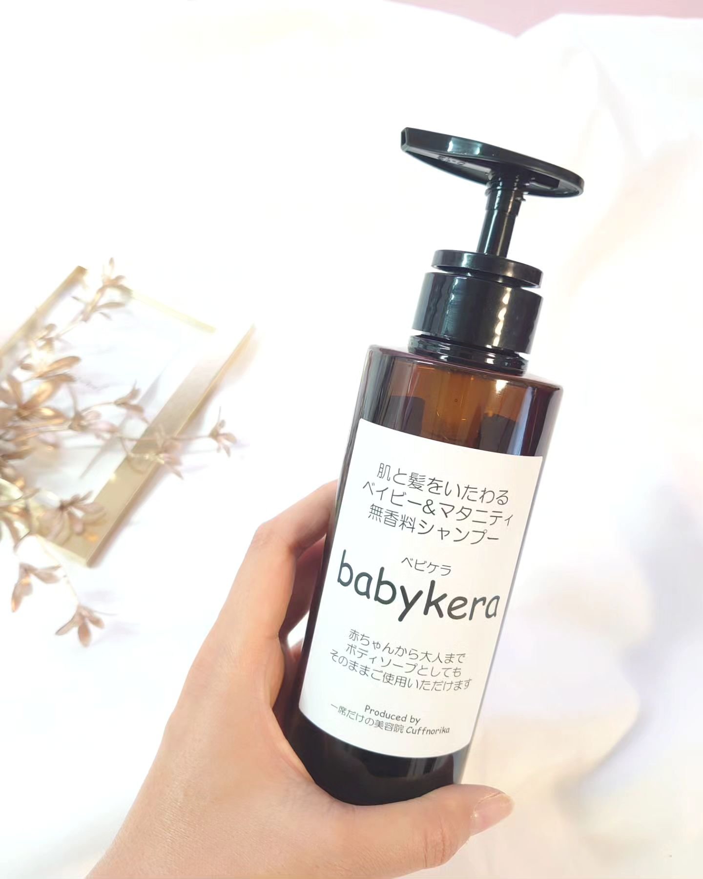 babykera ベイビー&マタニティ無香料シャンプー/babykera/市販シャンプーを使ったクチコミ（2枚目）