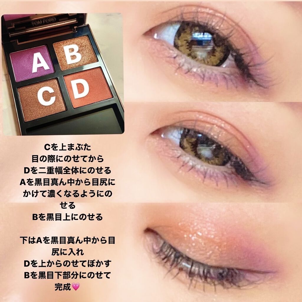 アイ カラー クォード/TOM FORD BEAUTY/アイシャドウパレットを使ったクチコミ（2枚目）