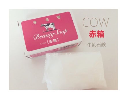 赤箱 (しっとり)/カウブランド/洗顔石鹸を使ったクチコミ(1枚目)