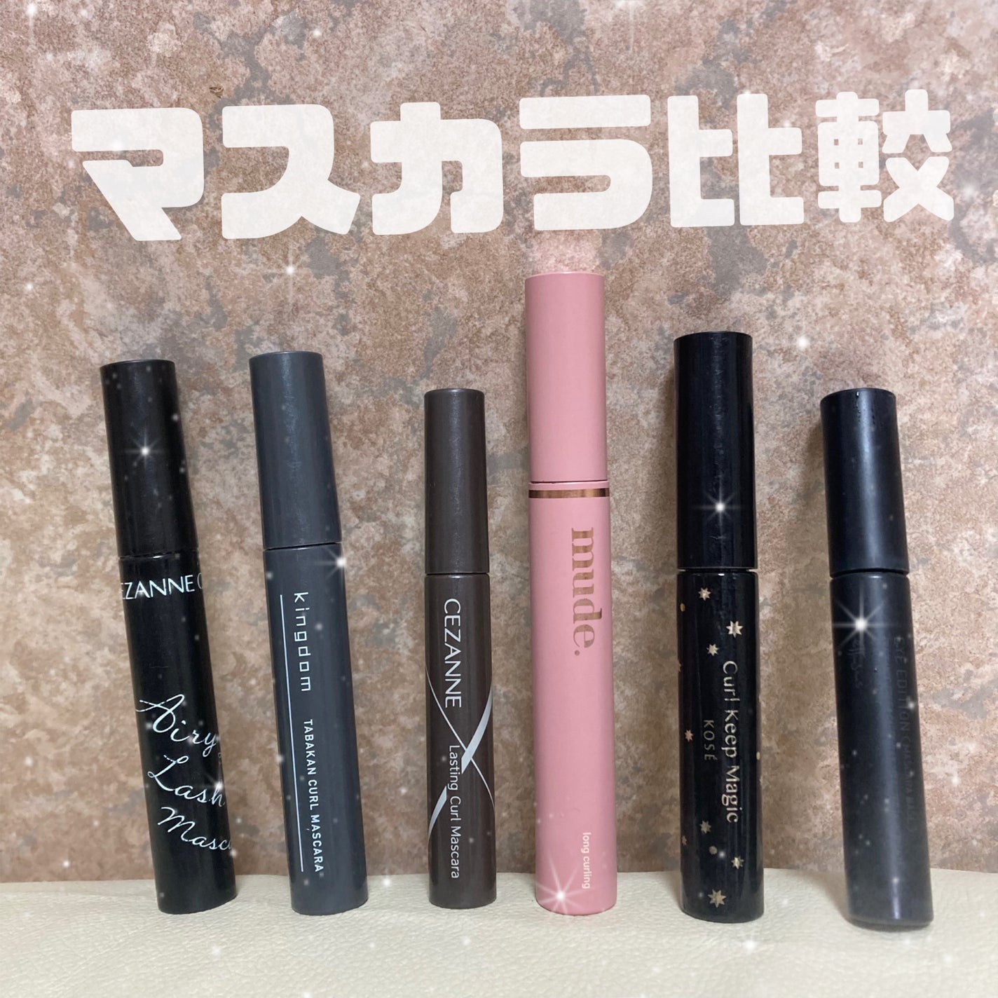 エテュセ アイエディション (マスカラベース)/ettusais/マスカラ下地を使ったクチコミ(1枚目)