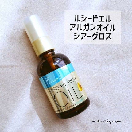 オイルトリートメント #EXヘアオイル シアーグロス/ルシードエル/ヘアオイルを使ったクチコミ(1枚目)