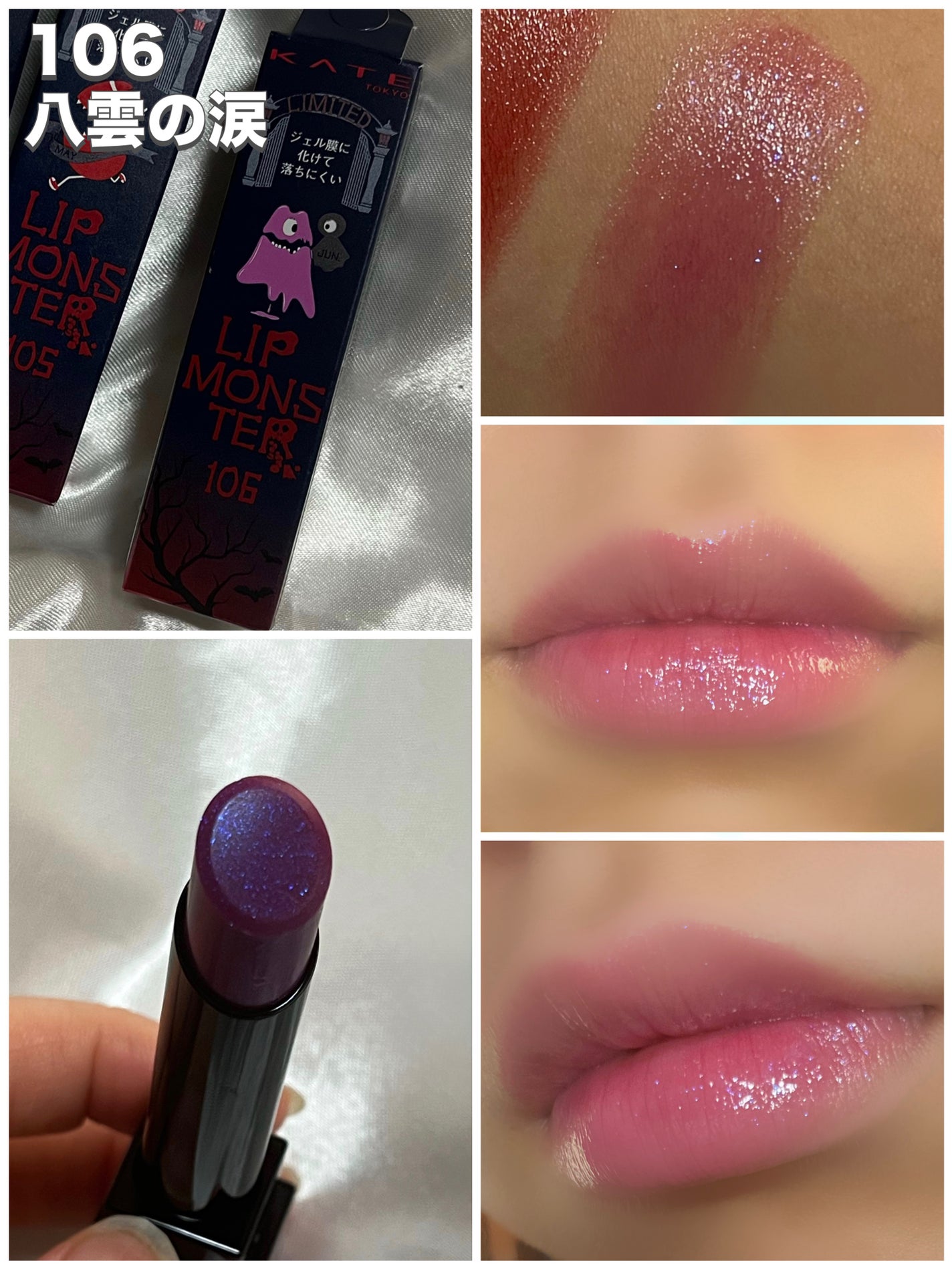 ケイト リップモンスター/KATE/口紅を使ったクチコミ(5枚目)