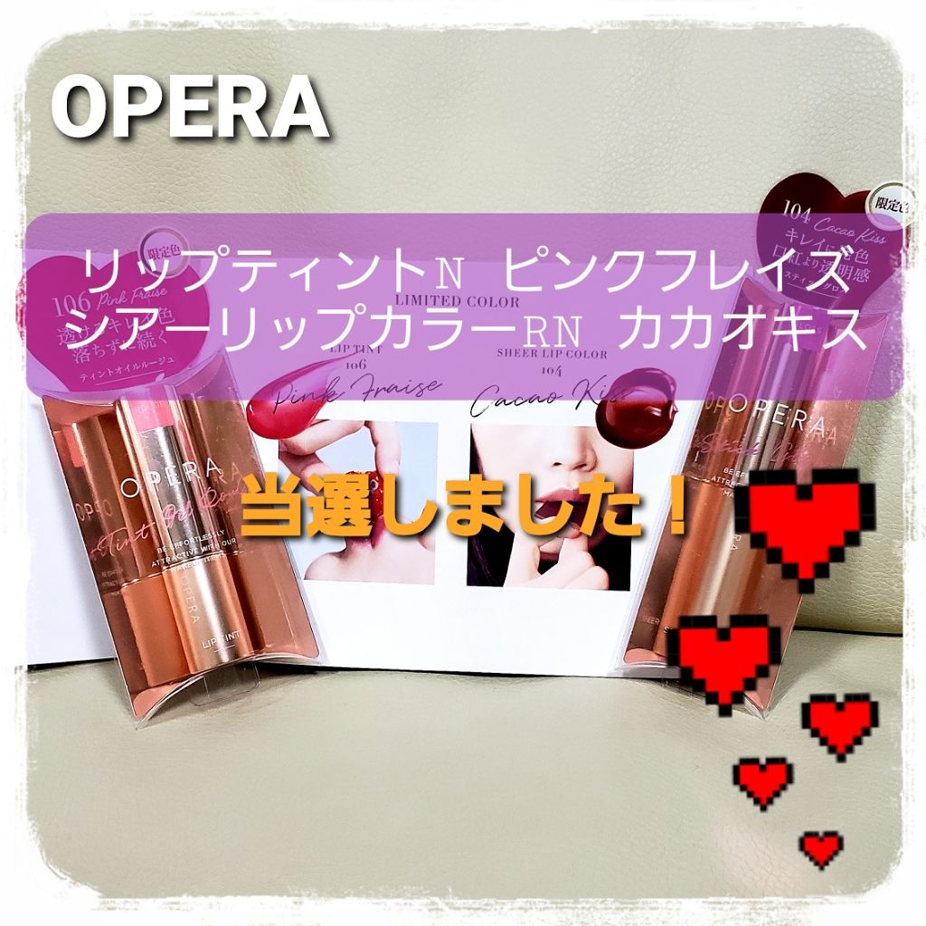 オペラ シアーリップカラー RN/OPERA/リップグロスを使ったクチコミ(1枚目)