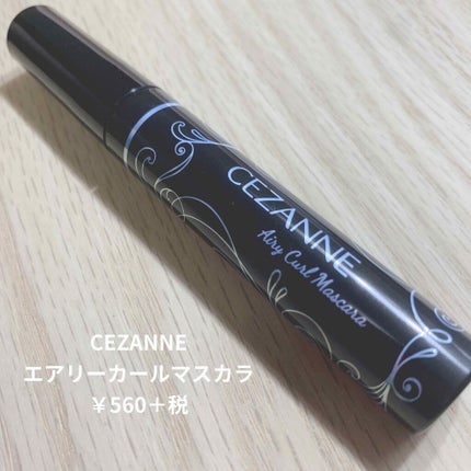 エアリーカールマスカラ/CEZANNE/マスカラを使ったクチコミ(1枚目)