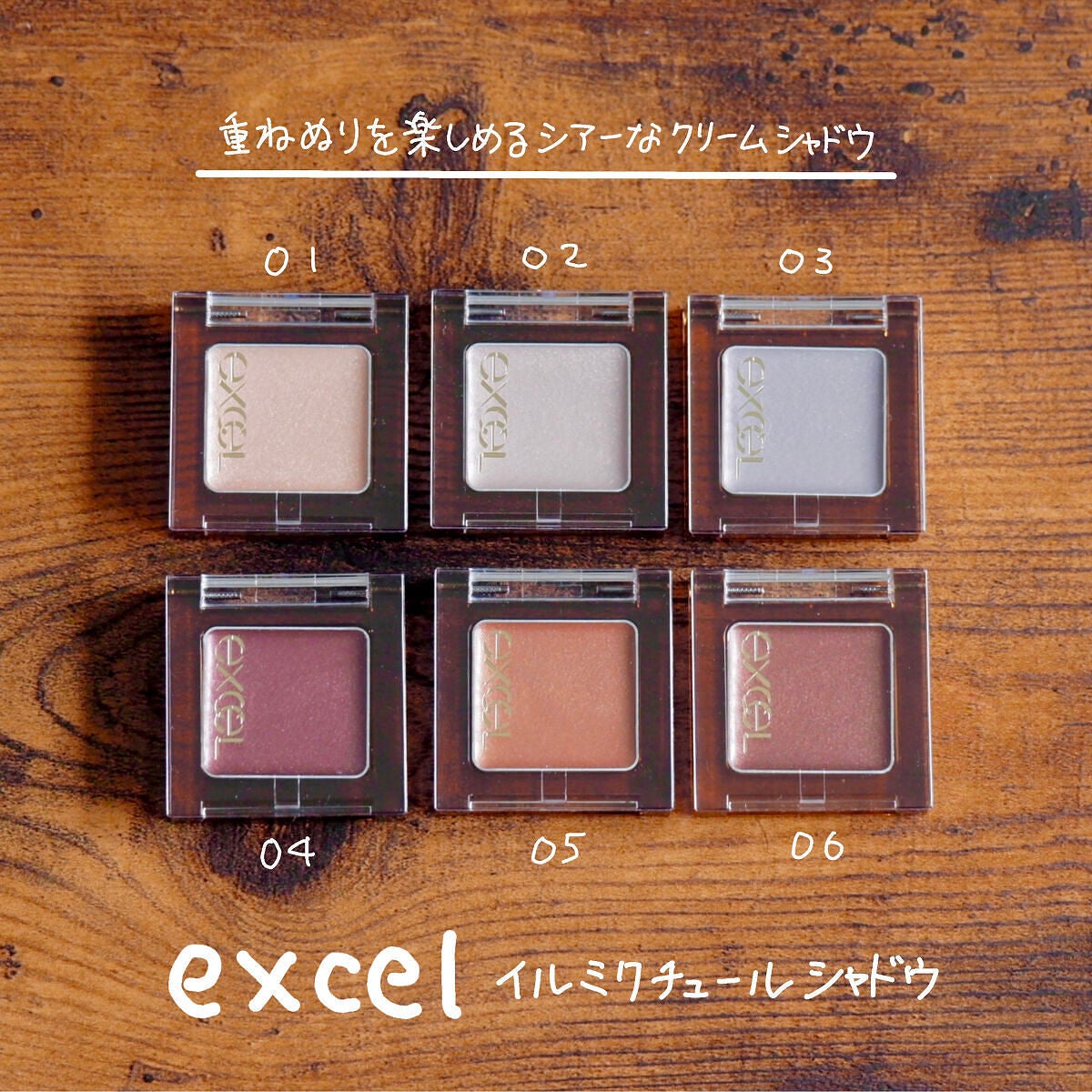 イルミクチュールシャドウ/excel/ジェル・クリームアイシャドウを使ったクチコミ(1枚目)