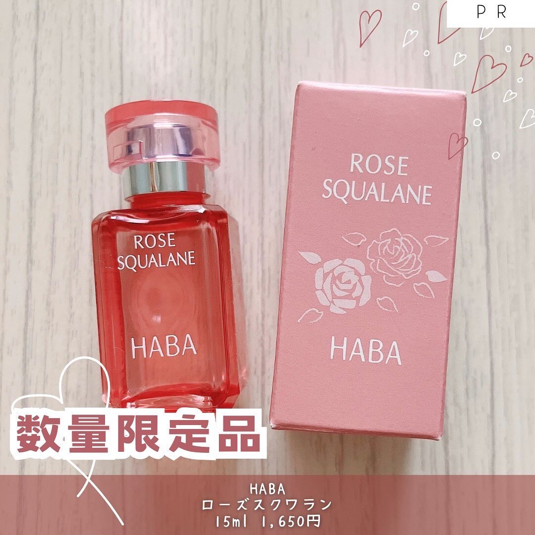 HABA ローズスクワランオイルセット HABA ローズスクワランオイルセット 無添加主義 ハーバーの公式