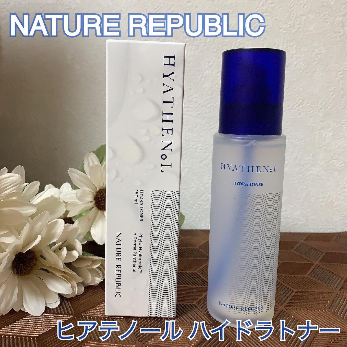 ヒアテノール トナー/ネイチャーリパブリック/化粧水を使ったクチコミ(1枚目)
