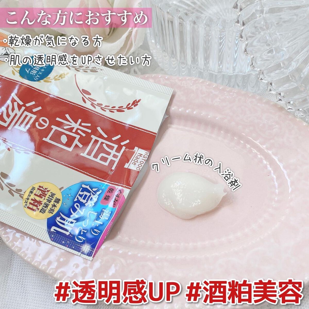 ワフードメイド　宇治抹茶の湯/pdc/保湿系入浴剤を使ったクチコミ（3枚目）
