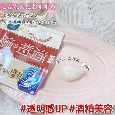 ワフードメイド　宇治抹茶の湯/pdc/入浴剤を使ったクチコミ（3枚目）