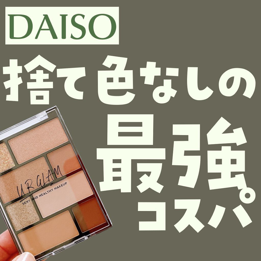 もかちゃん on LIPS 「キラキラ感がヤバい✨またまた新作出てましたー!全体的に使いやす..」(1枚目)