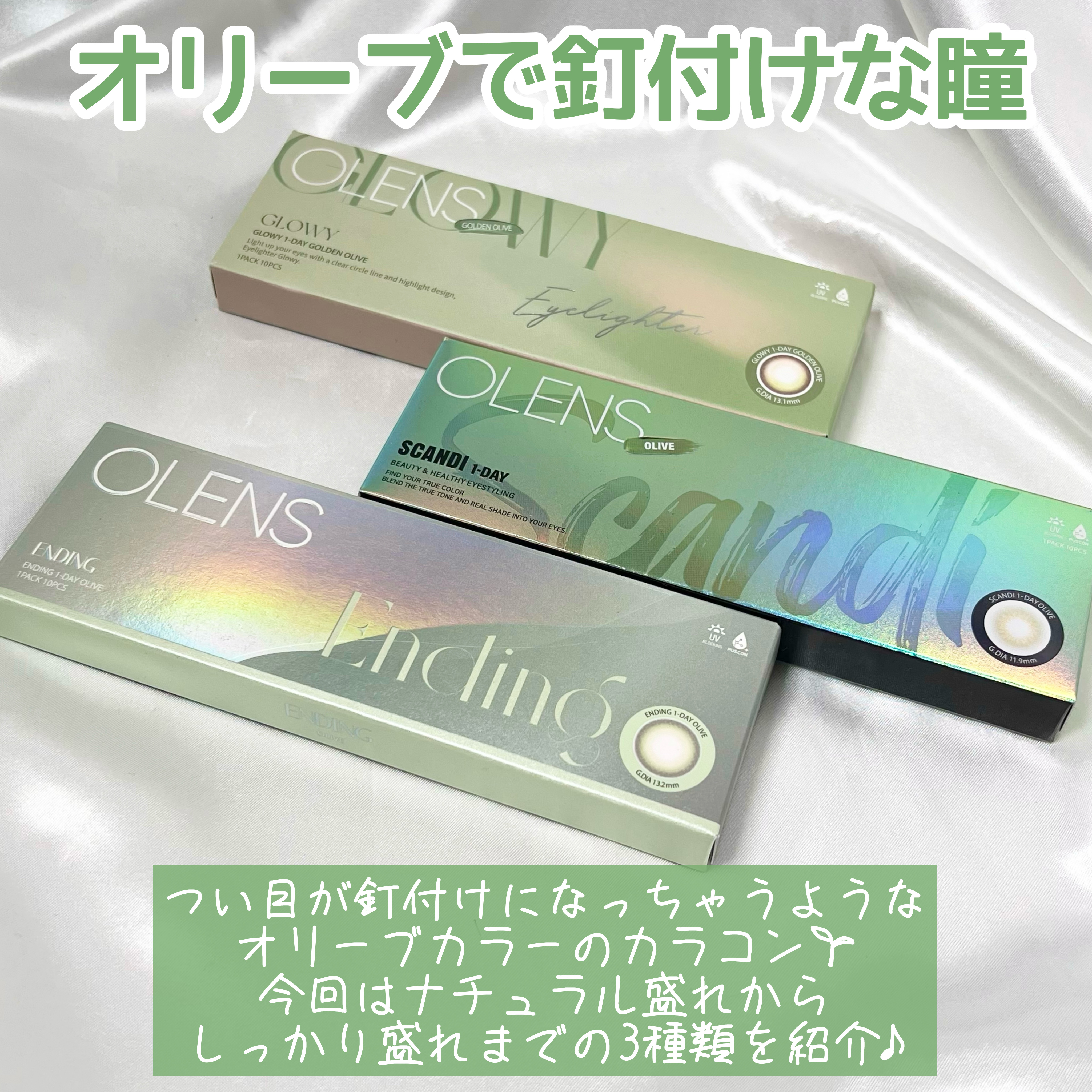 Ending 1day/OLENS/ワンデー（１DAY）カラコンを使ったクチコミ（2枚目）