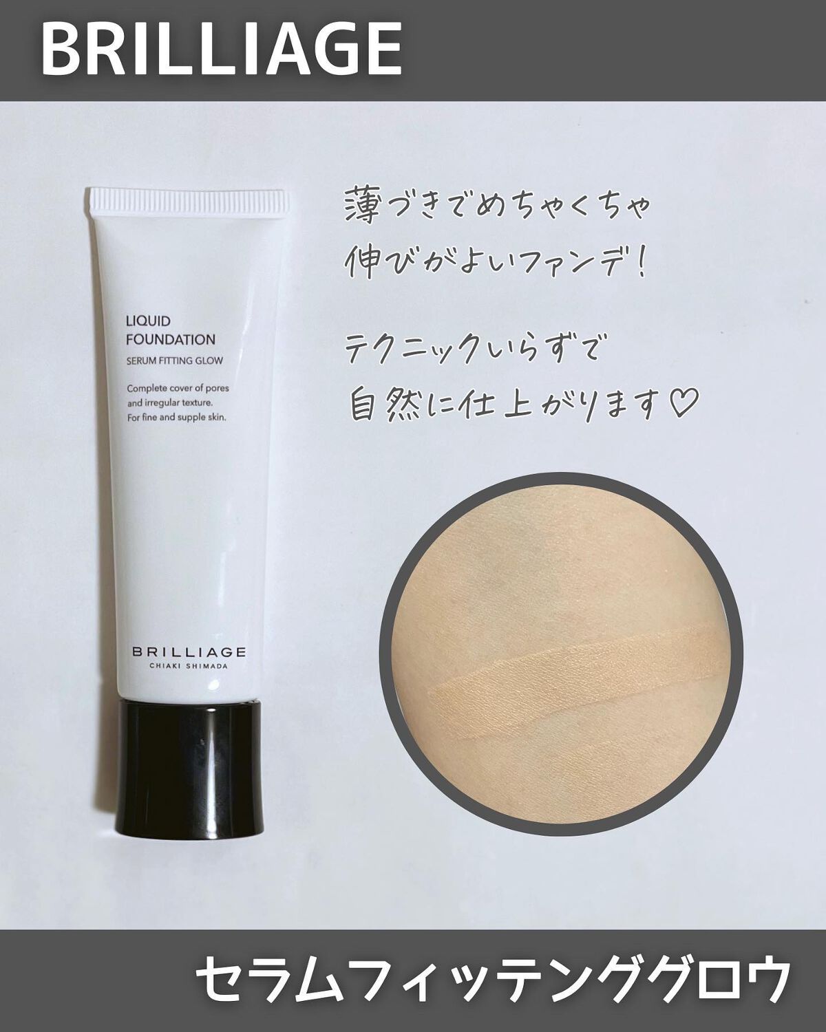 マルチファンデーションブラシ/ブリリアージュ/メイクブラシを使ったクチコミ(2枚目)