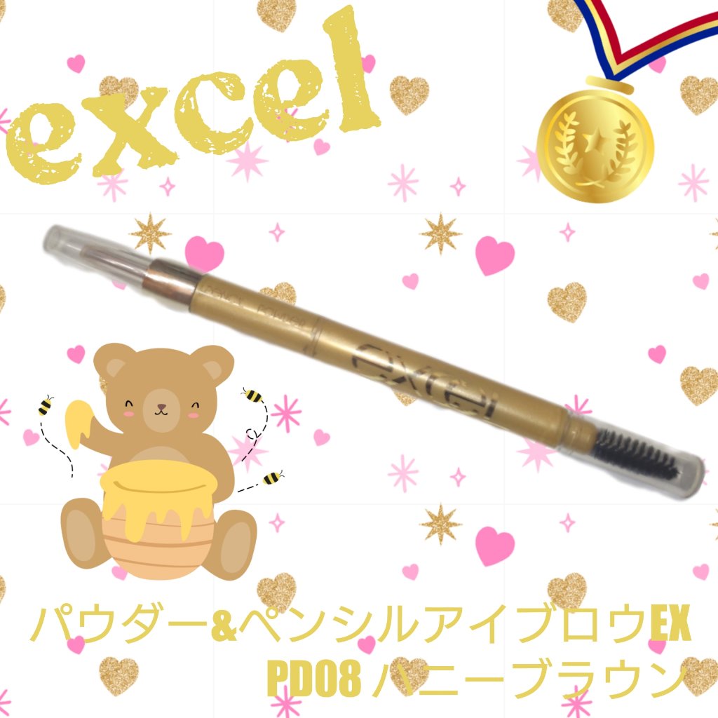 パウダー＆ペンシル　アイブロウＥＸ PD08 ハニーブラウン/excel/アイブロウペンシルを使ったクチコミ（1枚目）