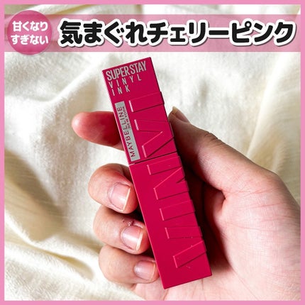 SPステイ ヴィニルインク/MAYBELLINE NEW YORK/口紅を使ったクチコミ(5枚目)