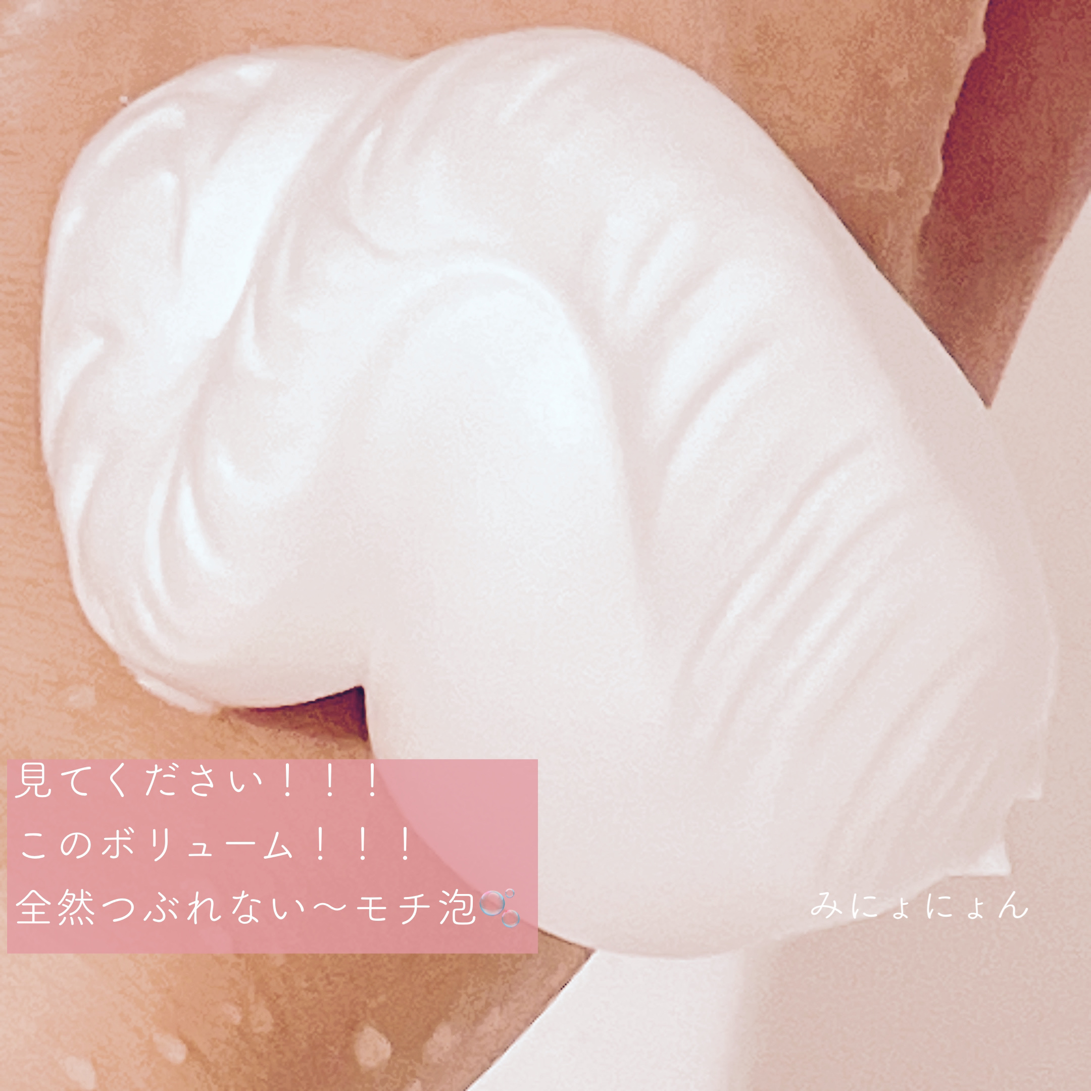 クリスタルホイップ/SHIRORU/泡洗顔を使ったクチコミ（2枚目）