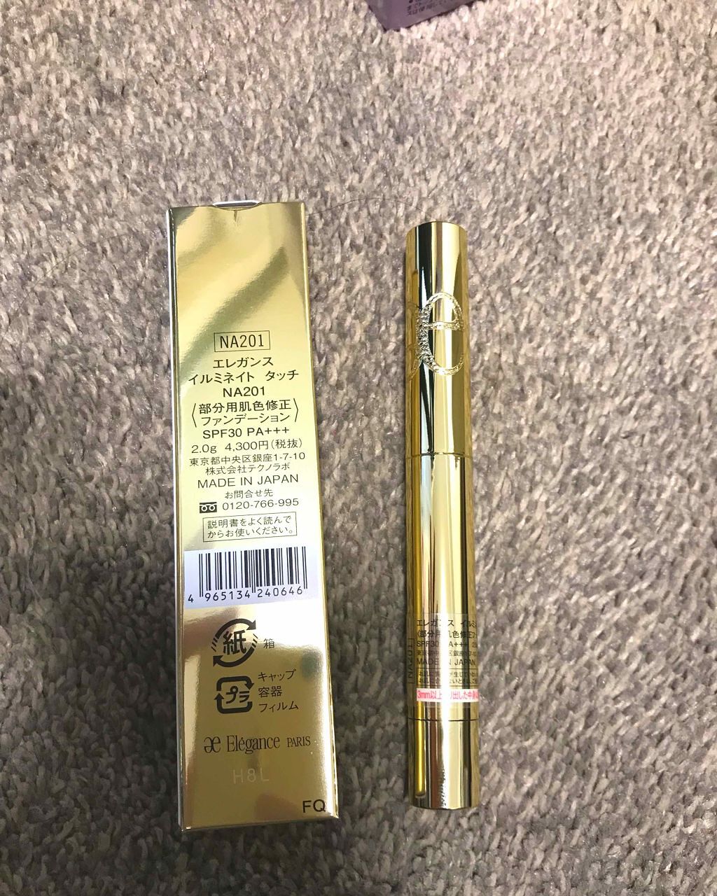イルミネイト タッチ/Elégance/スティックコンシーラーを使ったクチコミ（2枚目）