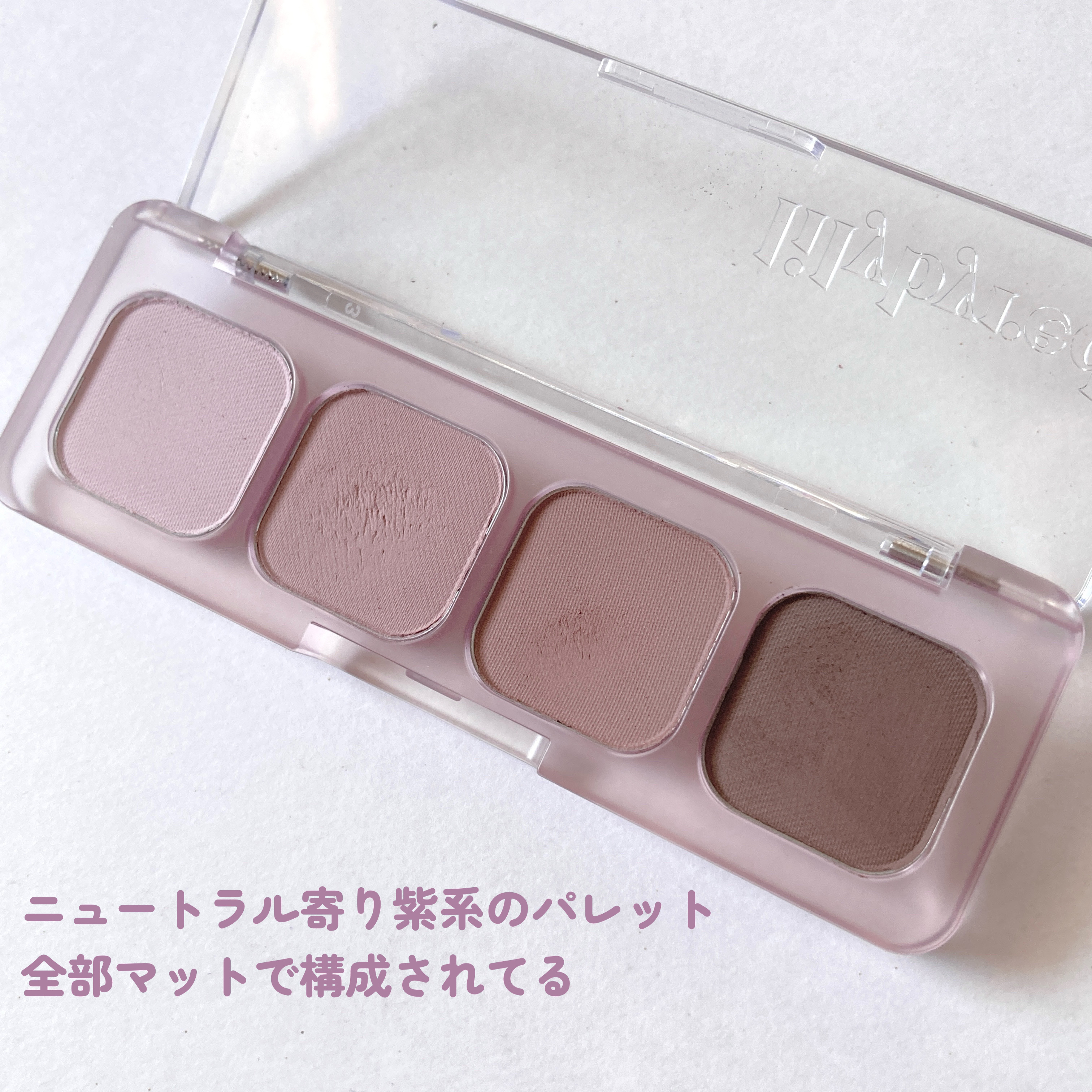 ムードイットパレット/lilybyred/マルチパレットを使ったクチコミ（2枚目）