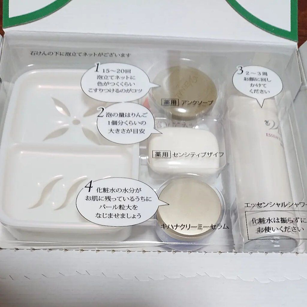 素肌つるつるセット/ヴァーナル/スキンケアキットを使ったクチコミ（1枚目）