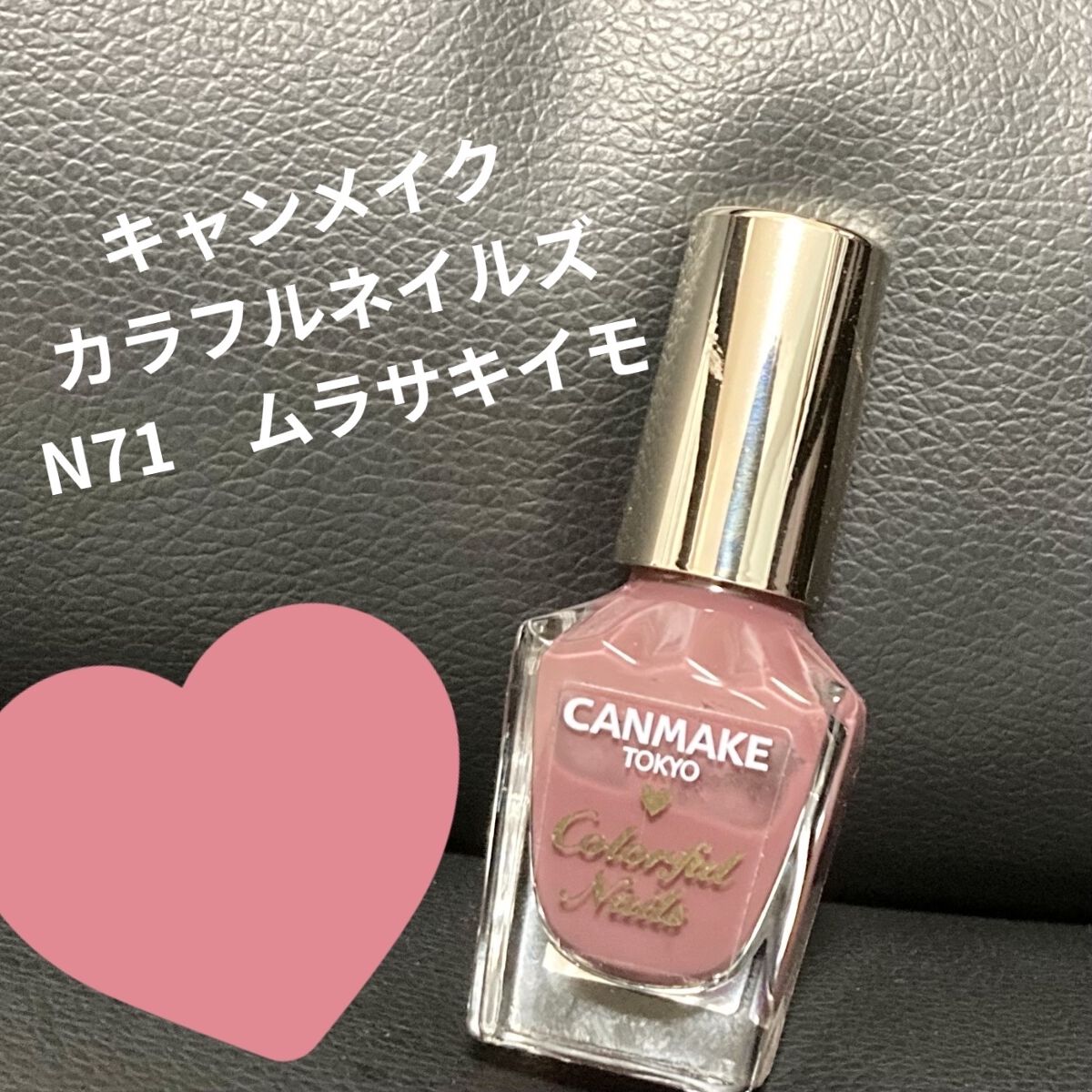 カラフルネイルズ/キャンメイク/マニキュアを使ったクチコミ（1枚目）