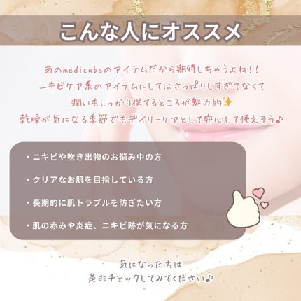 レッドアクネセラム/MEDICUBE/美容液を使ったクチコミ(6枚目)