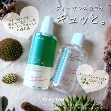 Anestee ナチュラル ピュア ディープ クレンジングオイルのクチコミ「Anestee
✔フィトジェン ウルトラ カーミングトナー 300ml
✔ ナチュラルピュア .....」（1枚目）