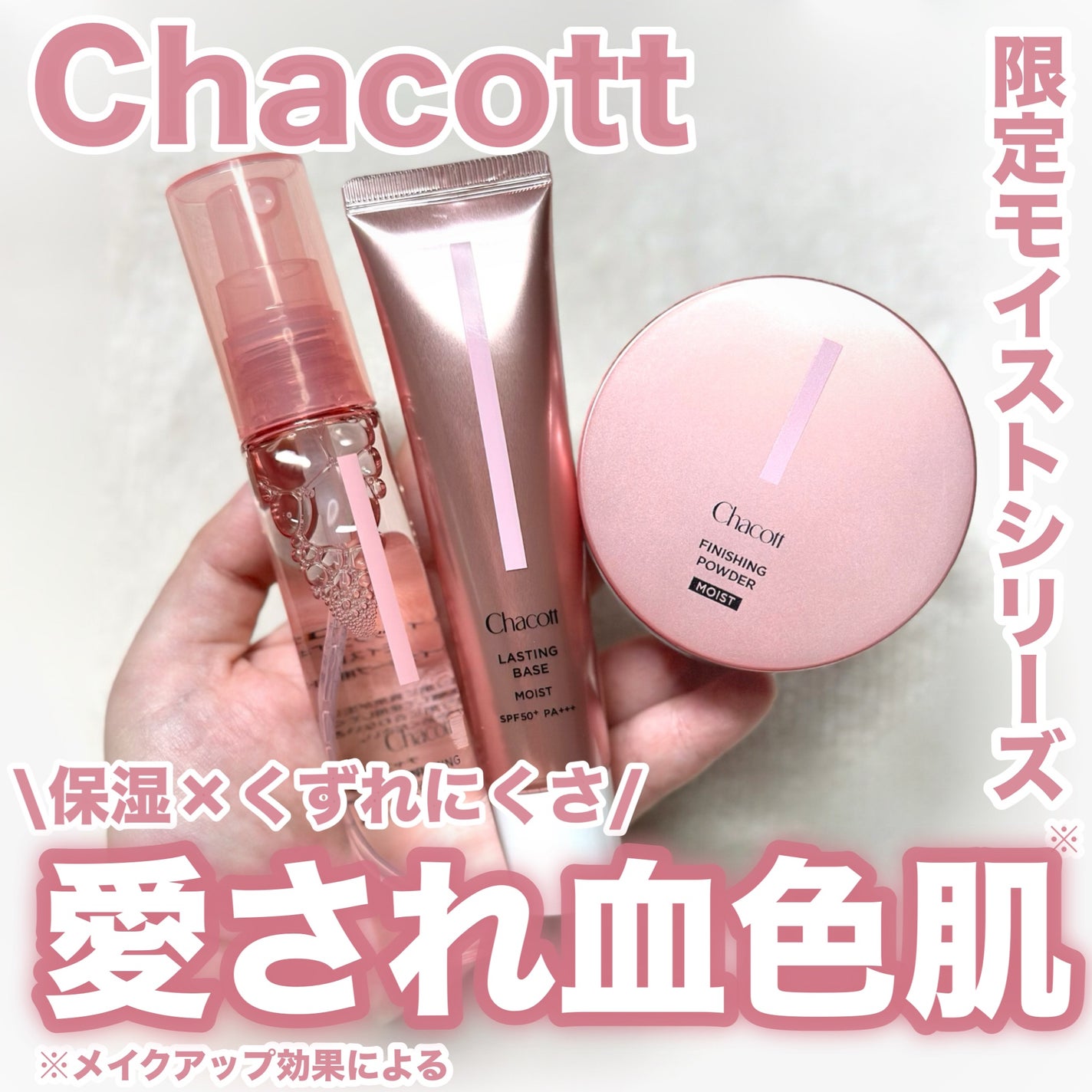 フィニッシングパウダー モイストC/チャコット・コスメティクス/ルースパウダーを使ったクチコミ(1枚目)