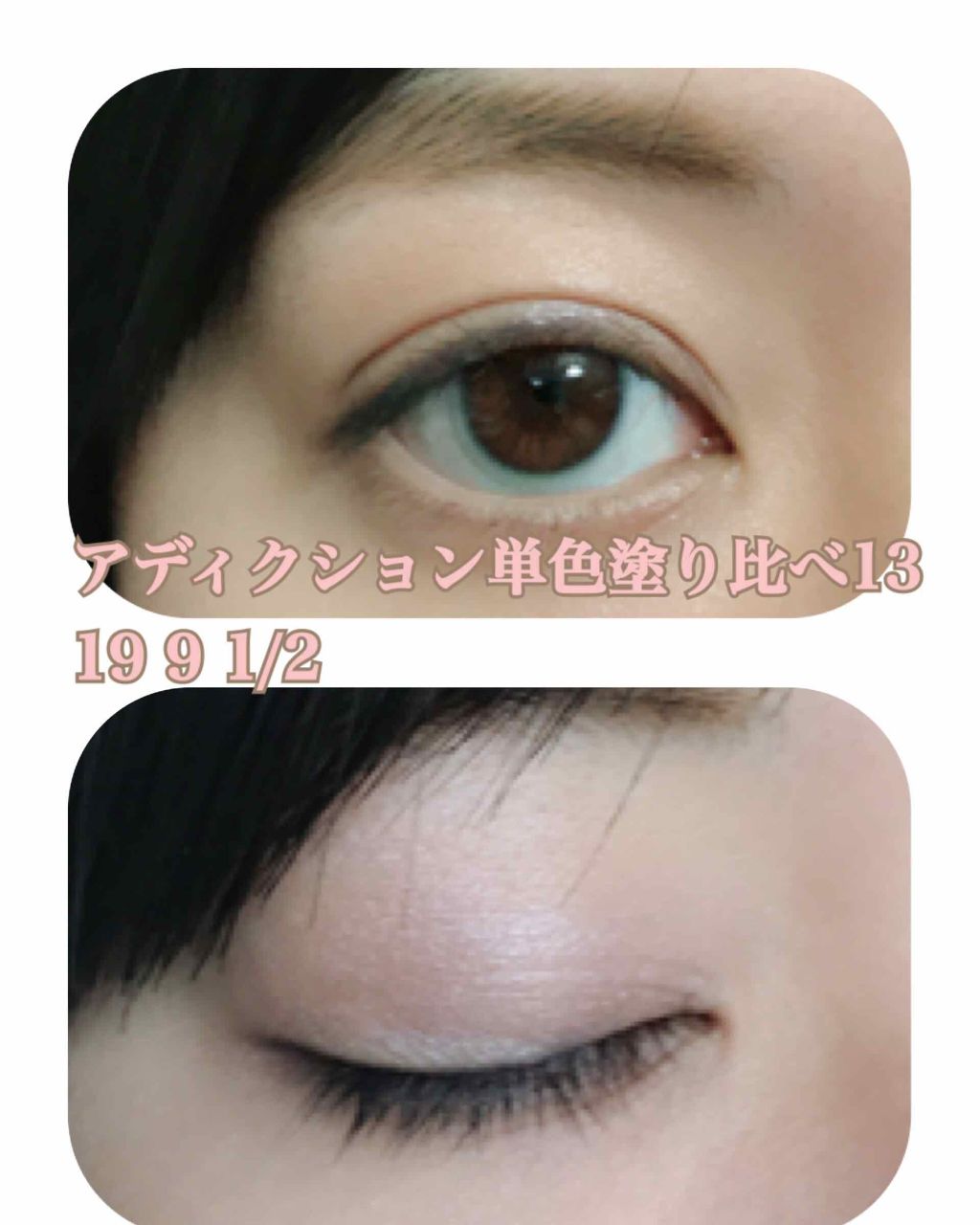 アディクション ザ アイシャドウ/ADDICTION/単色アイシャドウを使ったクチコミ（1枚目）