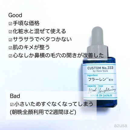 濃厚フラーレン/CUSTOM No.333 by New York/美容液を使ったクチコミ(3枚目)
