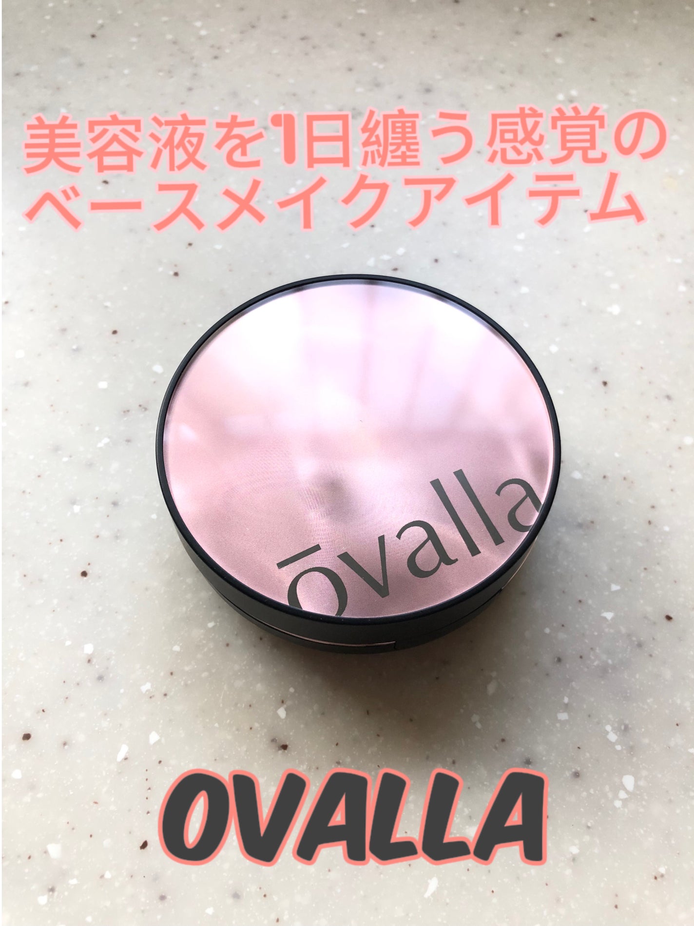 フコセンテラセラム イン クッション/ovalla/クッションファンデーションを使ったクチコミ(1枚目)