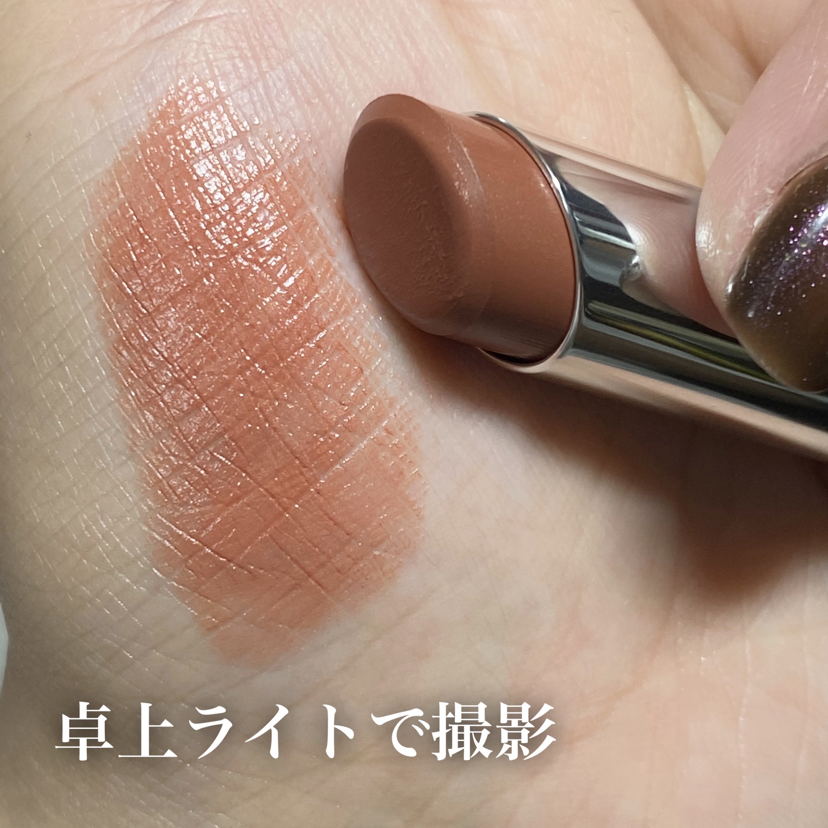 est ピュア クラリティ モイスト  リップスティックのクチコミ「est
ピュア クラリティ モイスト  リップスティック
03  さえずり

こちらも先程のア.....」（2枚目）