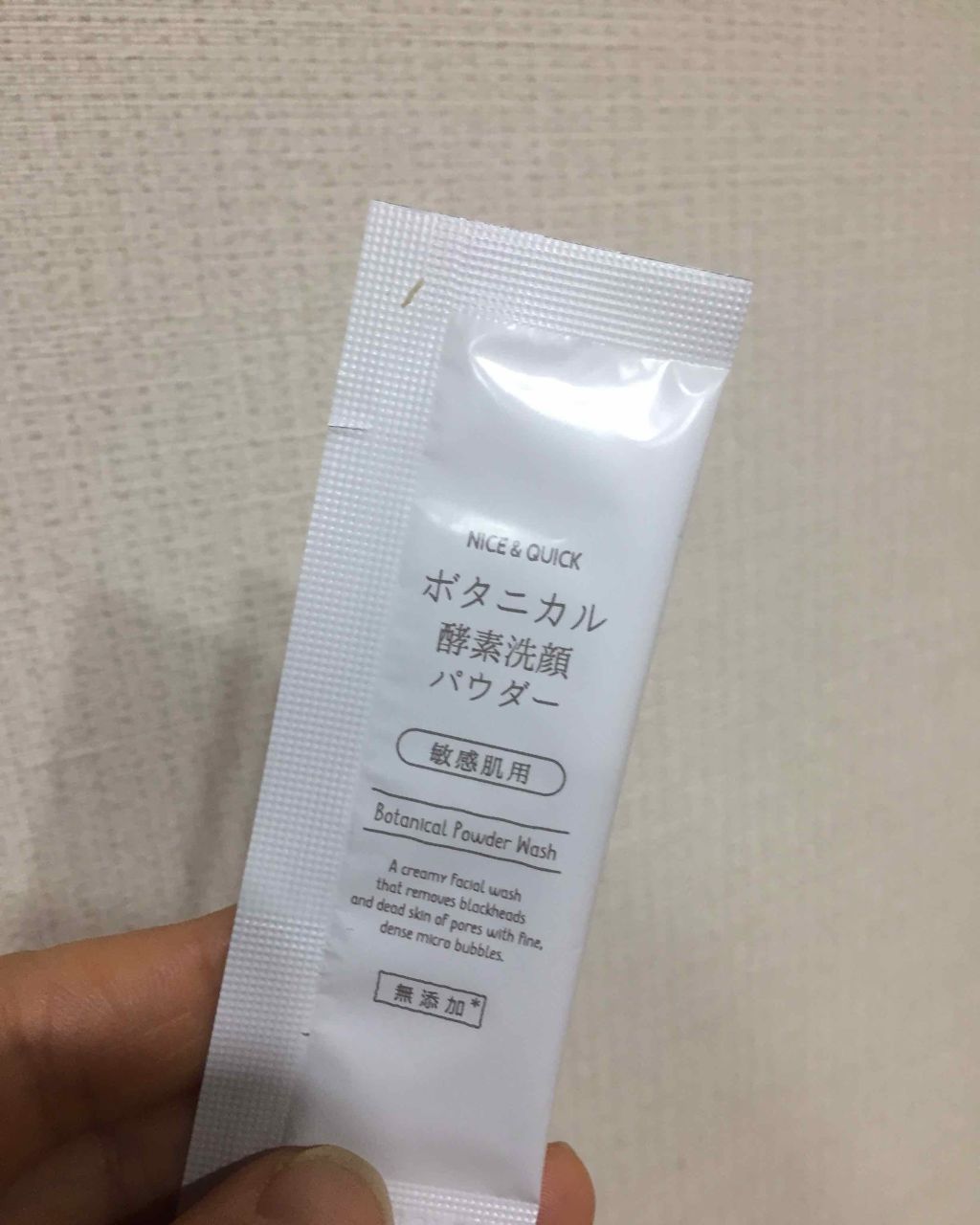 ボタニカル酵素洗顔パウダー/NICE & QUICK/洗顔パウダーを使ったクチコミ(2枚目)