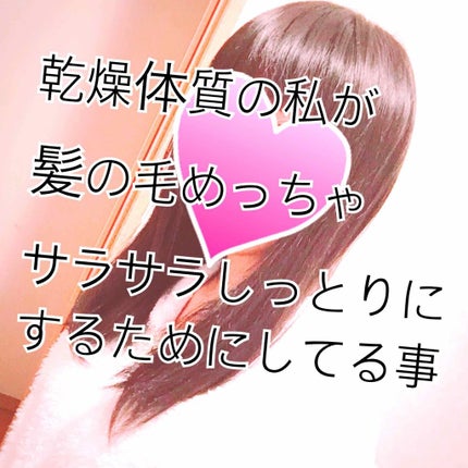 トリートメント サラ水N(サラの香り)/SALA/ヘアミストを使ったクチコミ(1枚目)