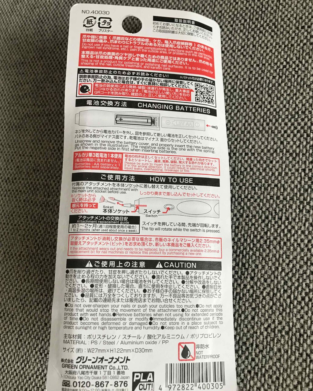 Electric Nail Care Set/セリア/ネイル用品を使ったクチコミ(2枚目)