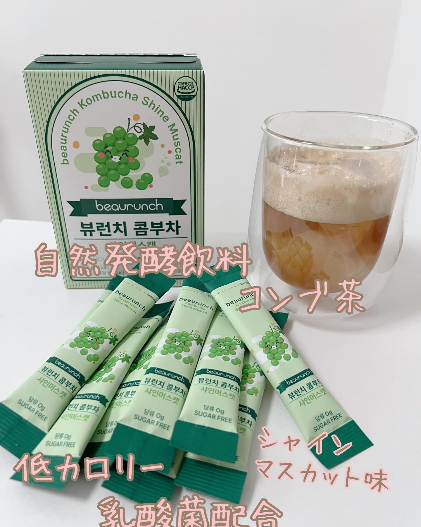 コンブチャ/ビューランチ/コンブチャを使ったクチコミ（1枚目）