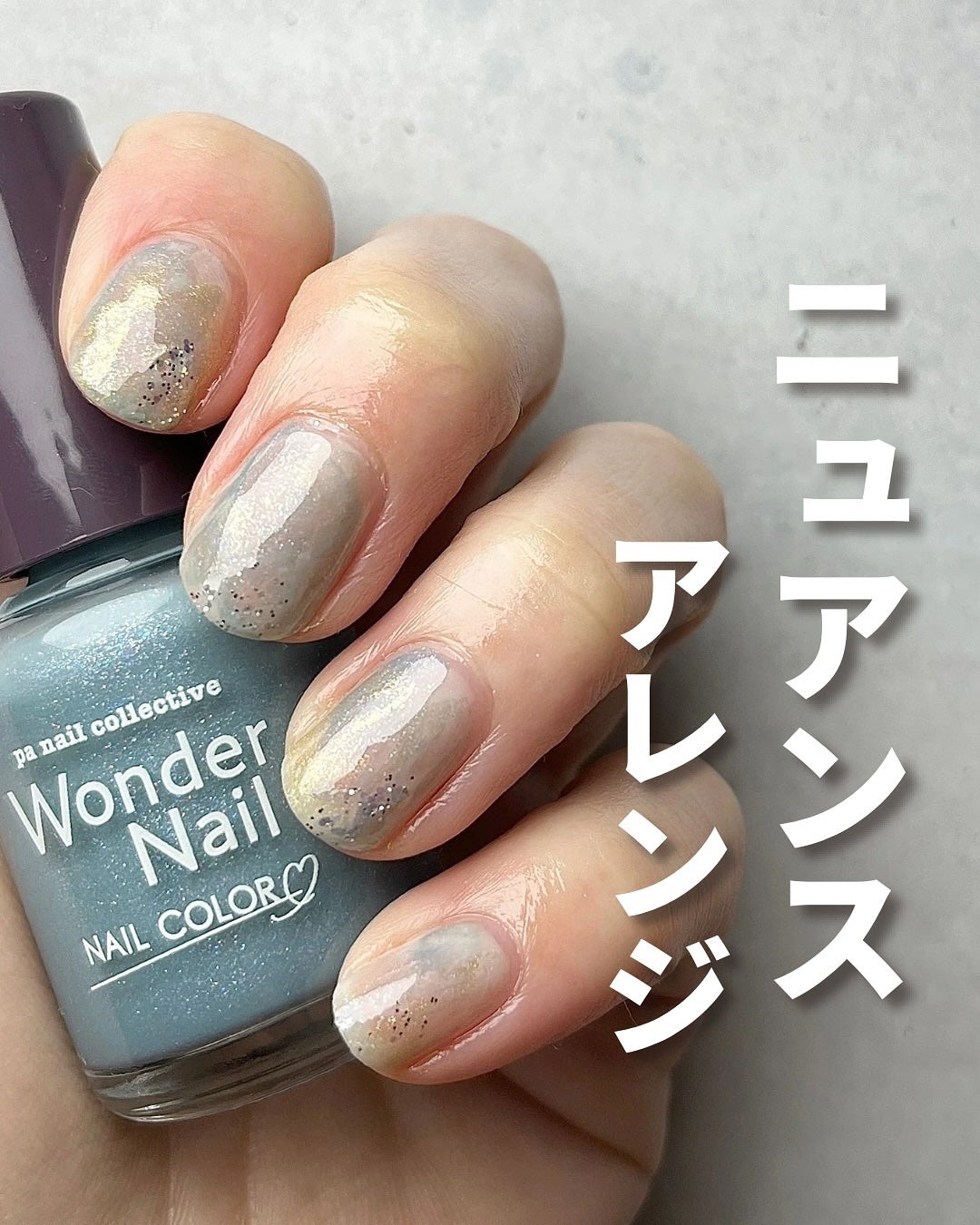 pa ネイルカラー プレミア/pa nail collective/マニキュアを使ったクチコミ(1枚目)