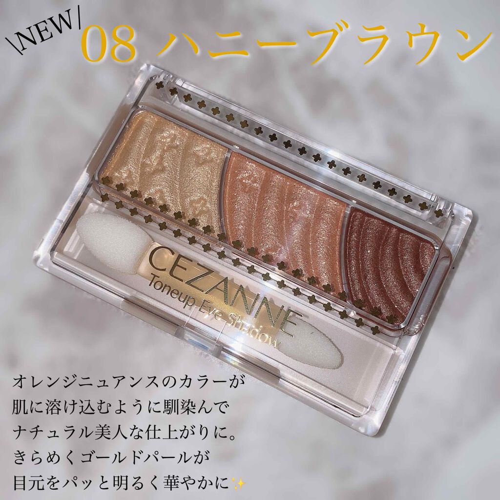 トーンアップアイシャドウ/CEZANNE/アイシャドウパレットを使ったクチコミ（2枚目）