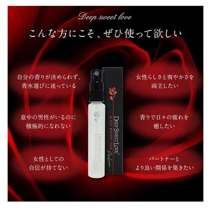 ディープスイートラブ (香水)/ディープスイートラブ/香水(レディース)を使ったクチコミ(2枚目)