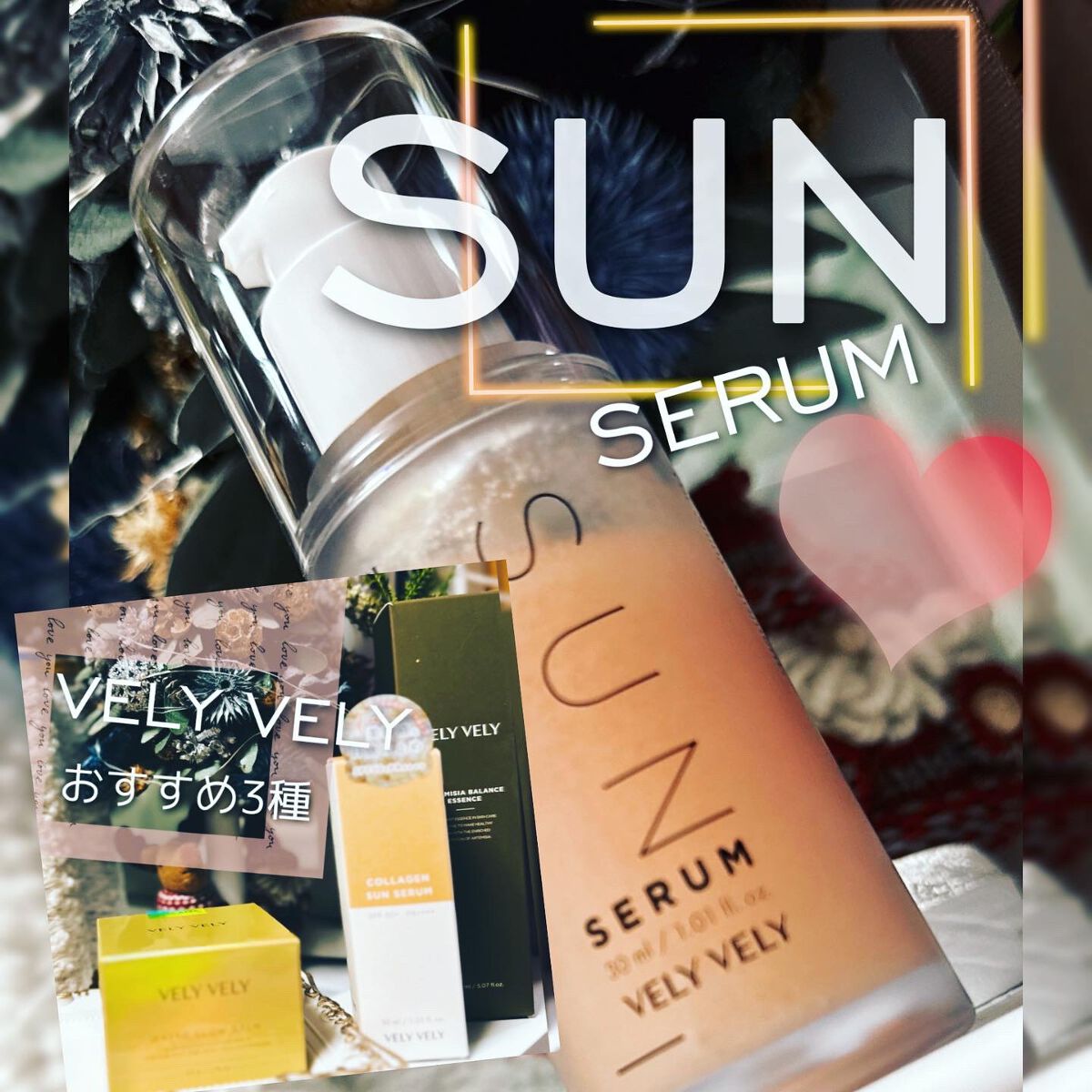 ハリケアコラーゲンサンセラム/VELY VELY/日焼け止めジェルを使ったクチコミ（3枚目）