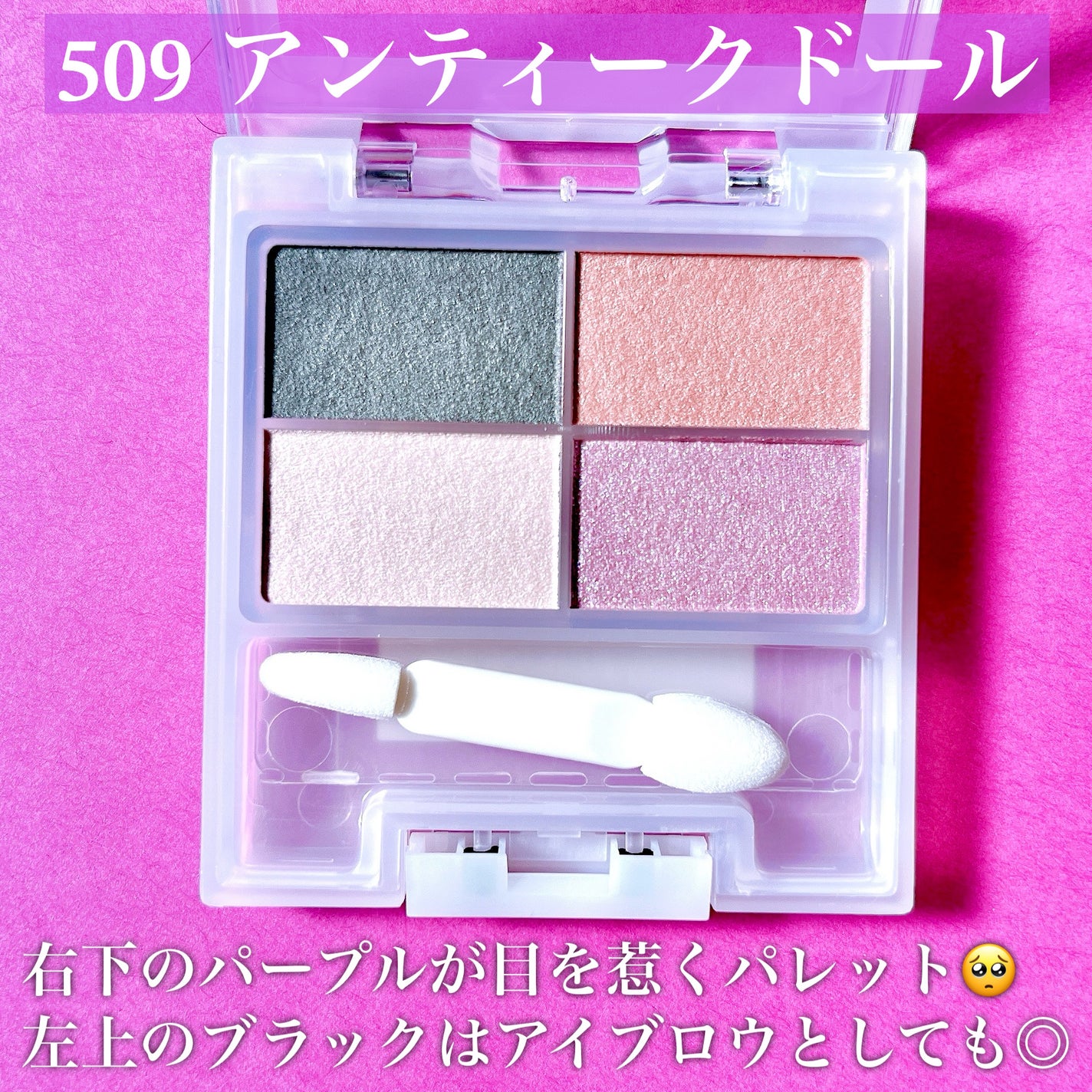 フェイスカラーパレット/チャコット・コスメティクス/アイシャドウパレットを使ったクチコミ(3枚目)